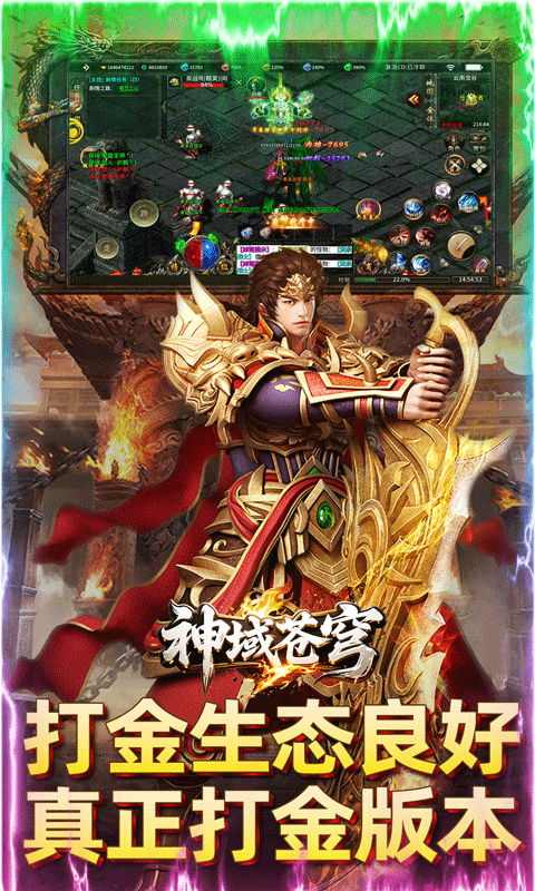 神域苍穹（道士下山传奇）