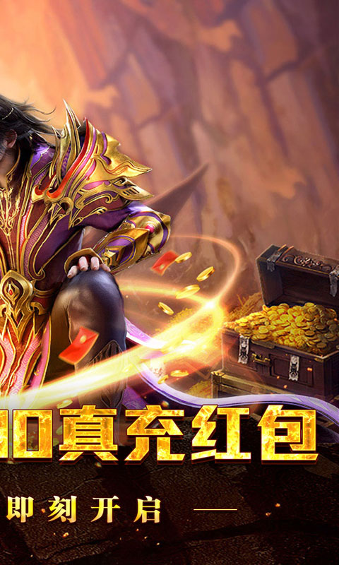 禁地之战（爆充专属大极品）