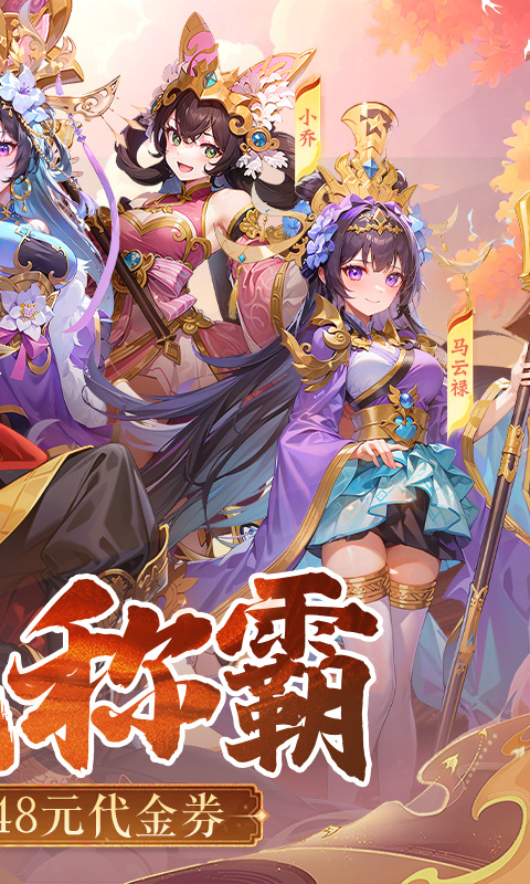 跑到新世界（0.1折送648）