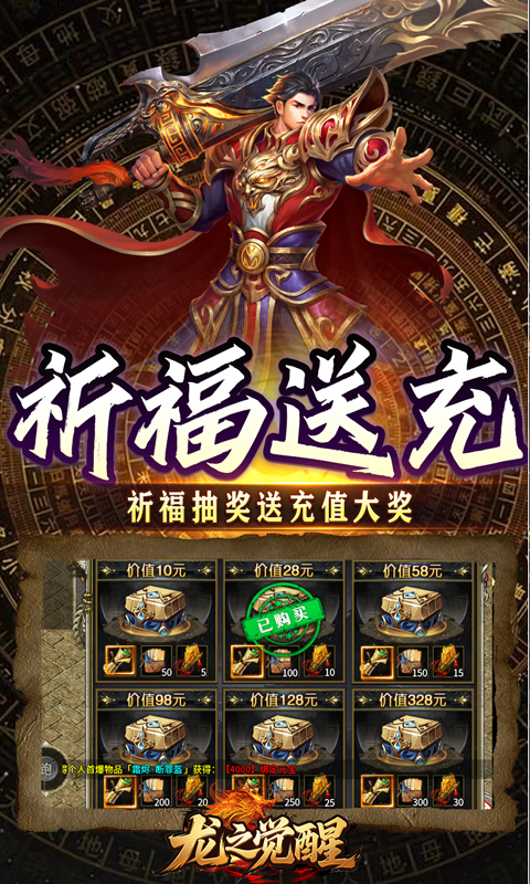 龙之觉醒（云夜千年五流派）