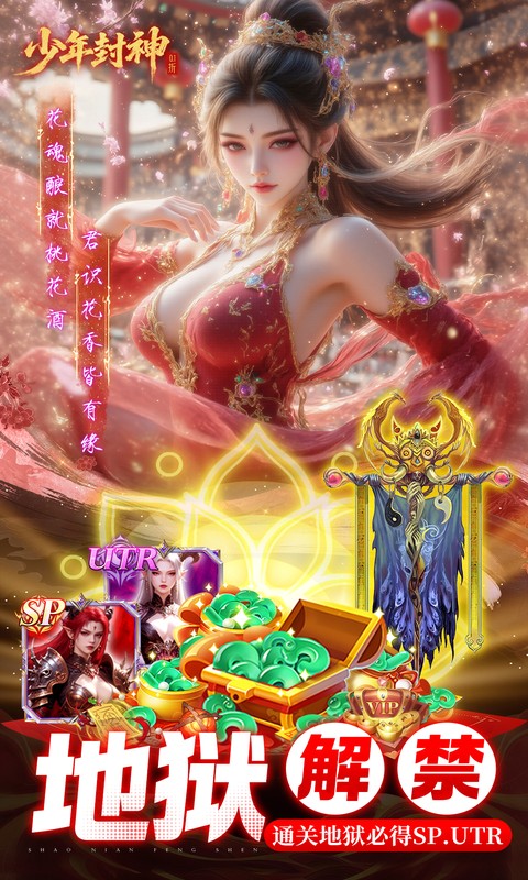 少年封神（0.1折十万抽千个648）