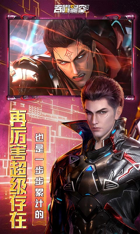 吞噬星空：黎明（0.05折送满星雷神）