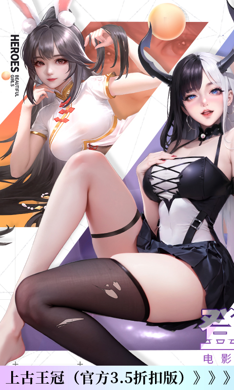 上古王冠（官方3.5折扣版）BT手游图一