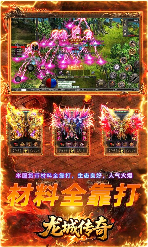 龙城传奇（寻仙免费版）