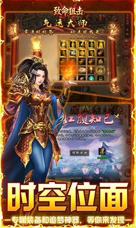 致命狙击（佛系打金养老传奇）