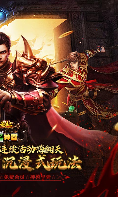 大秦霸业（曦战超神器福利版）