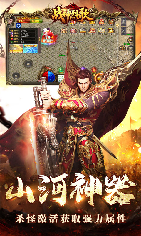 战神烈歌（亿万爆充超超变）