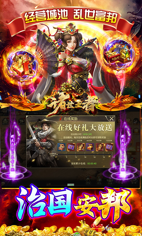诸世王者（曹贼休走0.05折高返）