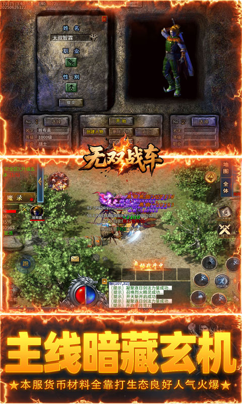 无双战车（狂抽专属高爆版）
