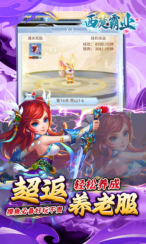 西楚霸业（0.05折打金养老服）