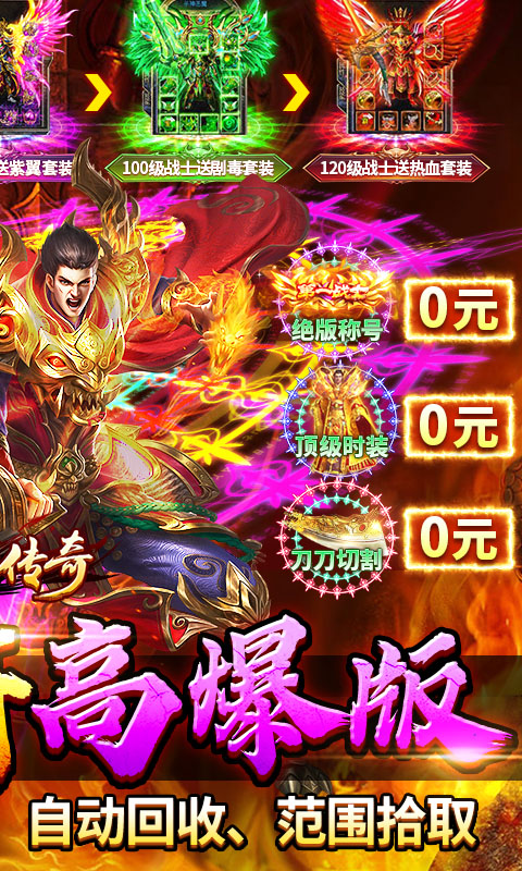牧场传奇（高爆打金版）