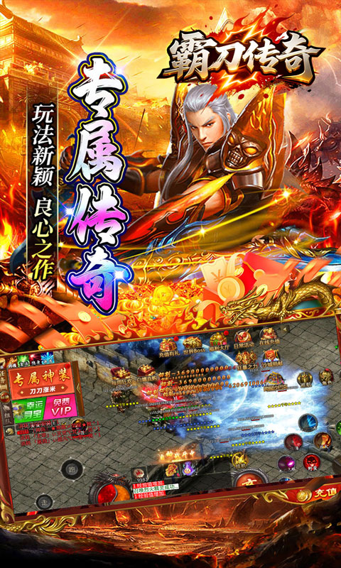 霸刀传奇（光年财神吃肉版）