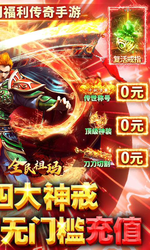 全民祖玛（百亿元宝福利版）
