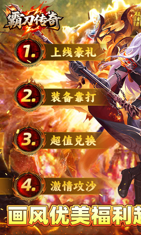 霸刀传奇（光年财神吃肉版）