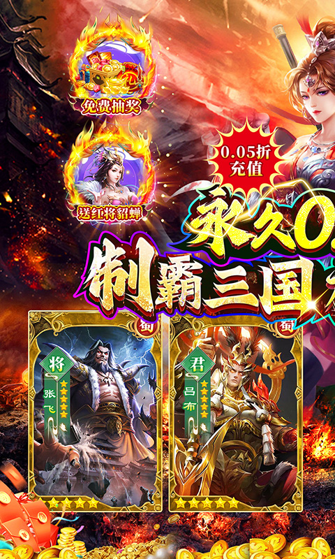 诸世王者（曹贼休走0.05折高返）