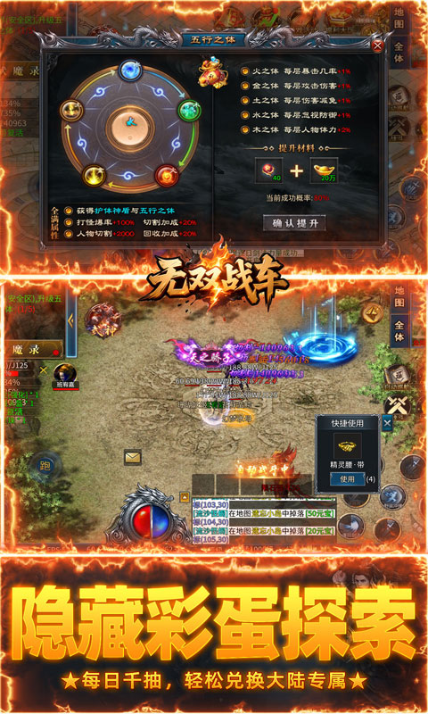 无双战车（狂抽专属高爆版）