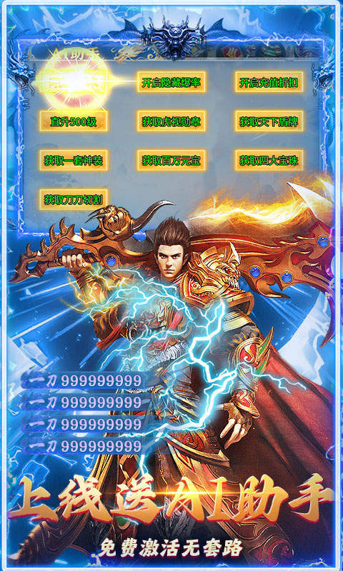 出击吧师兄（御剑打金刷充版）