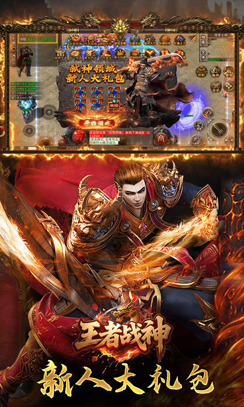 王者战神（弑神免费版）