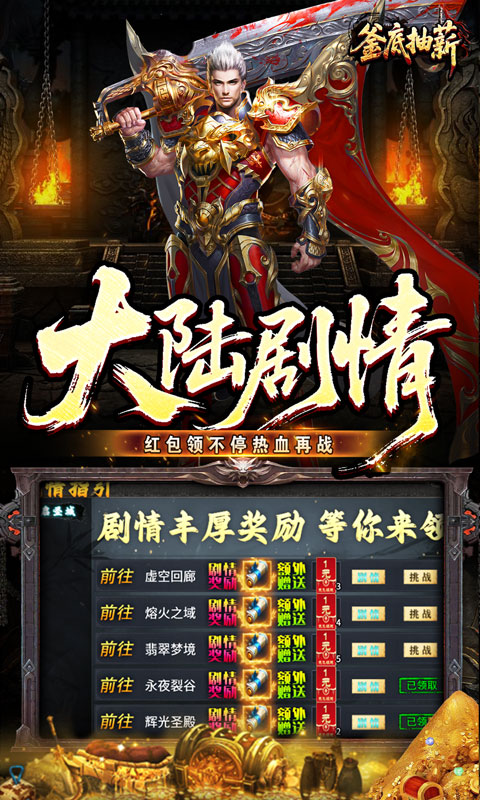 釜底抽薪（高爆专属神器）