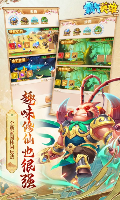 霸气英雄（0.1折送极品神宠雷震子）