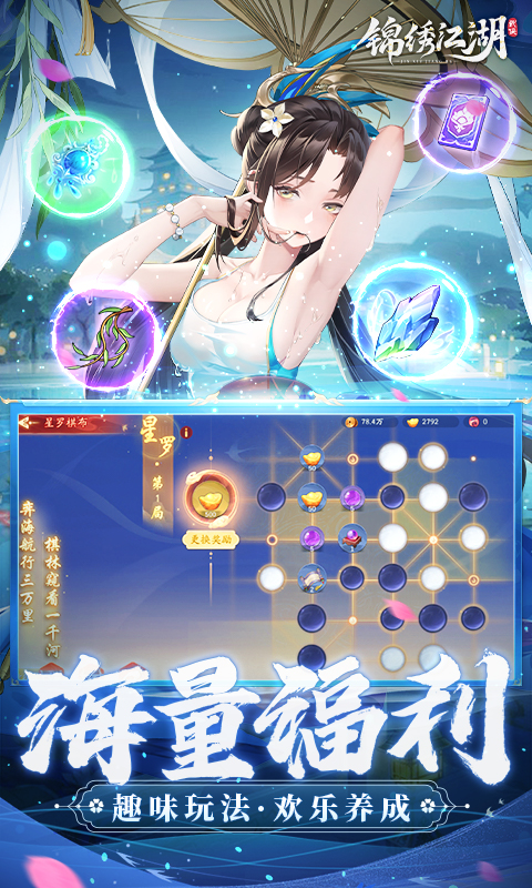 锦绣江湖（永久0.05折）