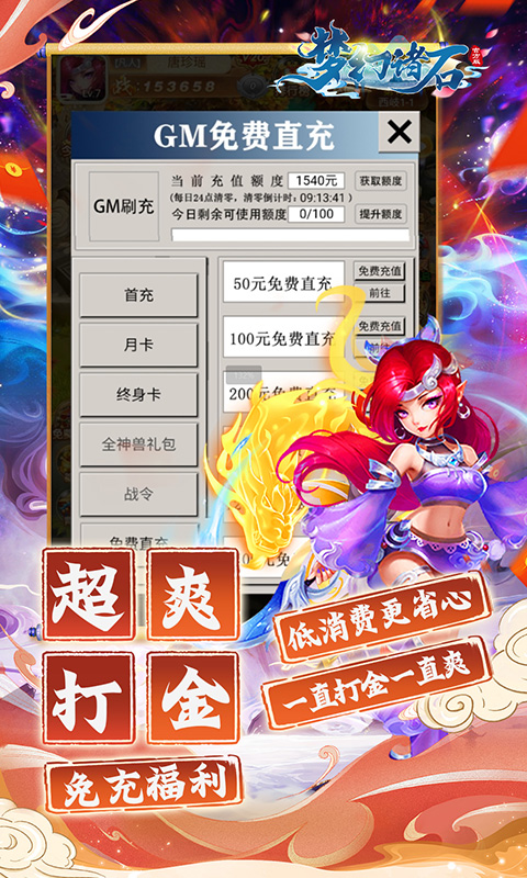 梦幻诸石官方版（0.05折怀旧免肝版）