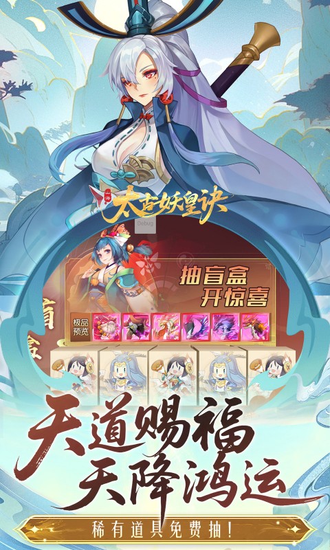 太古妖皇诀（0.05折百万红包版）