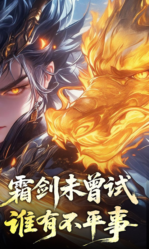禁地之战（侠爆无双江湖）
