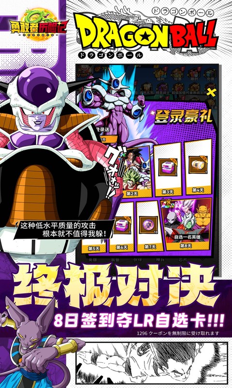勇敢者历险记（0.1折超赛双神开局）
