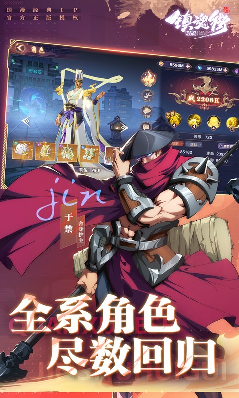 镇魂街：破晓（0.1折正版授权删测）截图2