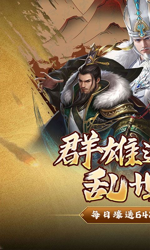 剑与盾（0.1折免费版）