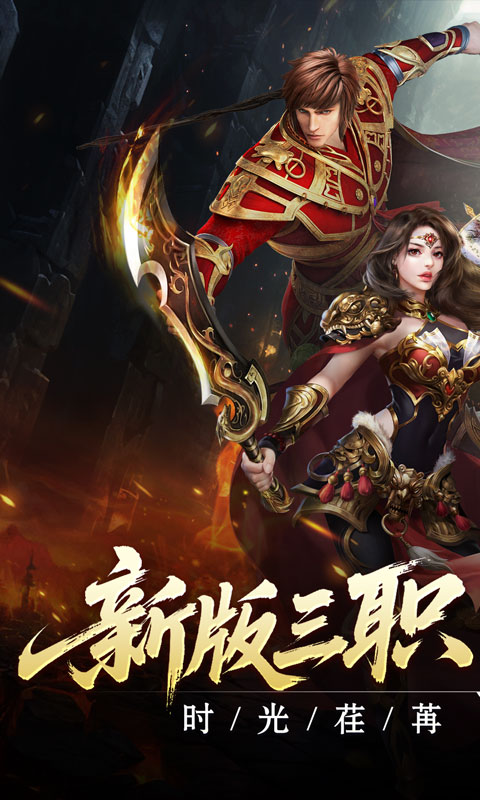 热血寻秦（复古专属爽爽爽）