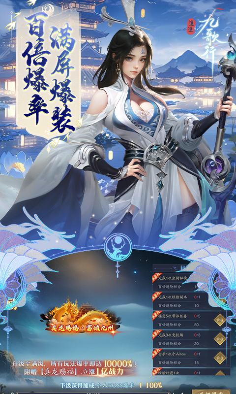 逍遥九歌行（0.1折10亿钻石开局）