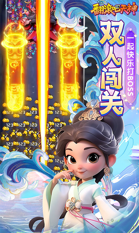 翻滚吧天神(肉鸽0.1折西游塔防)截图2