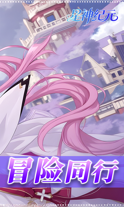 星神纪元(3.5折福利版)截图1