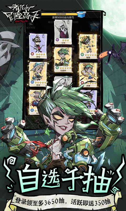 都市冒险高手（0.1折千抽9星光暗）截图2