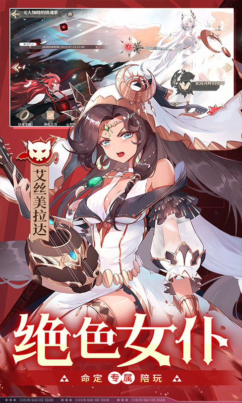 纯白和弦（0.1万元代金免费版）
