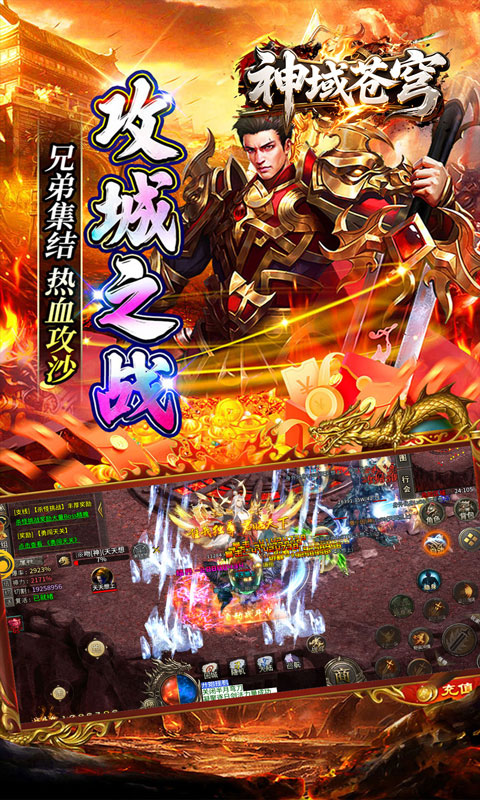 神域苍穹(妖冥沉默)截图2