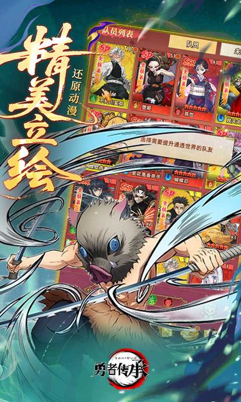 勇者传承（0.1折鬼灭免费版）