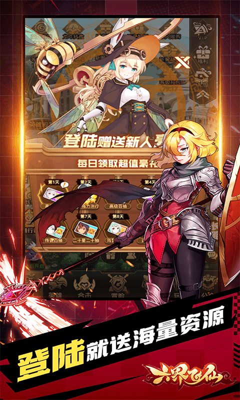 六界飞仙（极品女神0.05折）