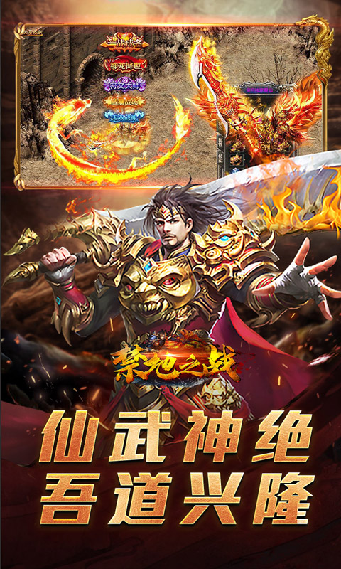 禁地之战（碎墟诸天沉默）