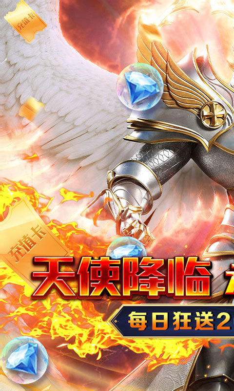 天神大战（0.1折送代金券）