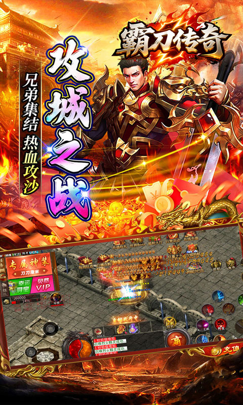霸刀传奇（光年财神吃肉版）