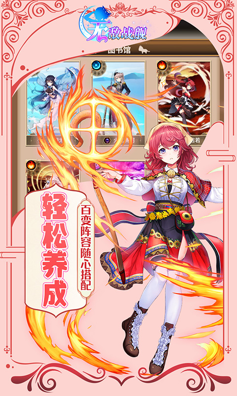 无敌战舰（0.1折天天送648）