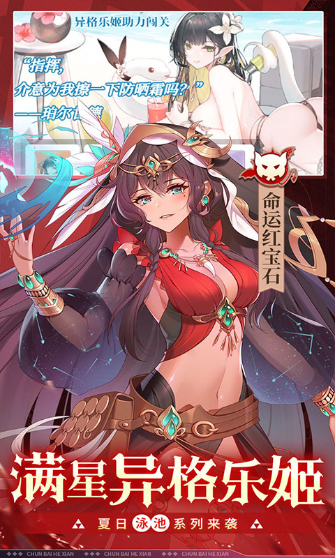 纯白和弦（0.1万元代金免费版）