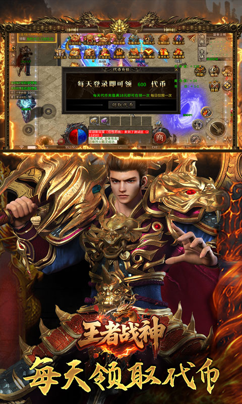 王者战神（弑神免费版）