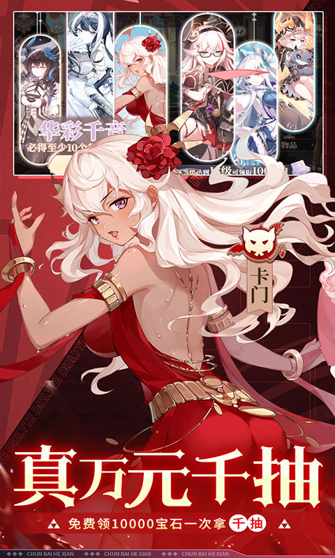 纯白和弦（0.1万元代金免费版）