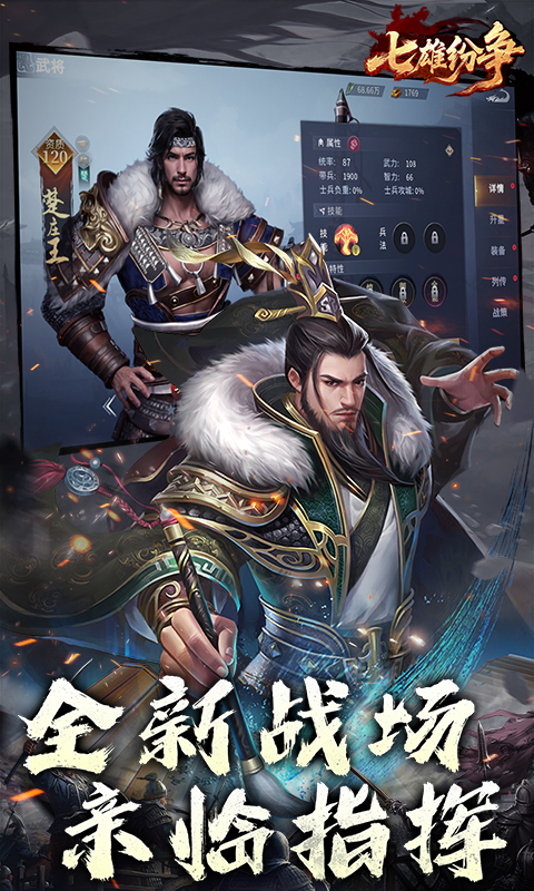 七雄纷争（3.5折逐鹿中原）