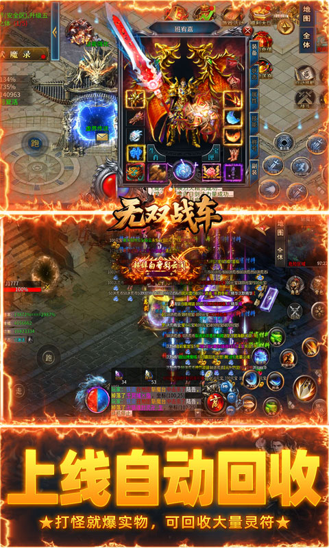 无双战车（狂抽专属高爆版）