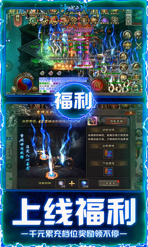 沙城之战（新纪元爆爆爆）